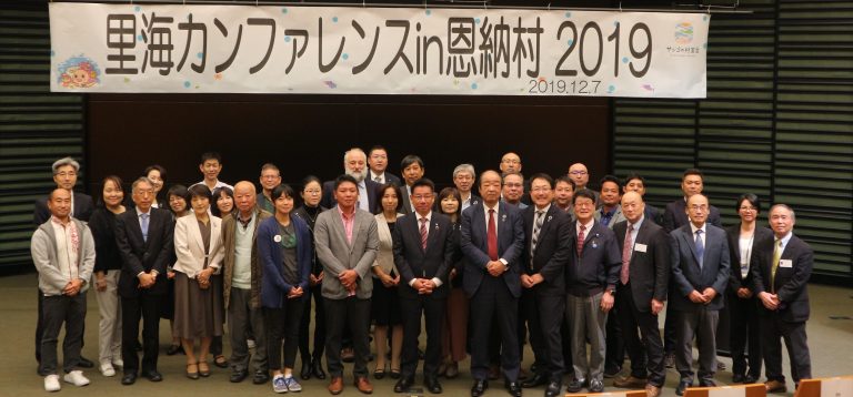 沖縄県・恩納村で「里海カンファレンス」開催 海を育む、人と活動をネットワーク お知らせ 生協の宅配パルシステム