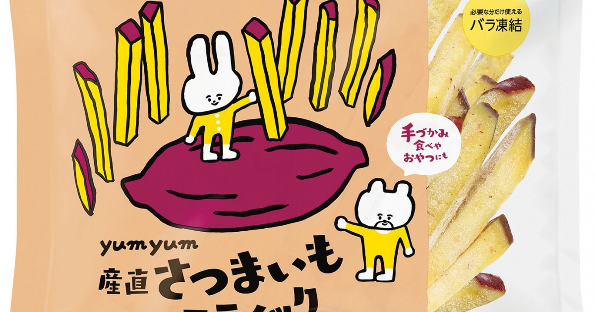 パルシステムオリジナル「yumyum産直さつまいもスティック」新発売