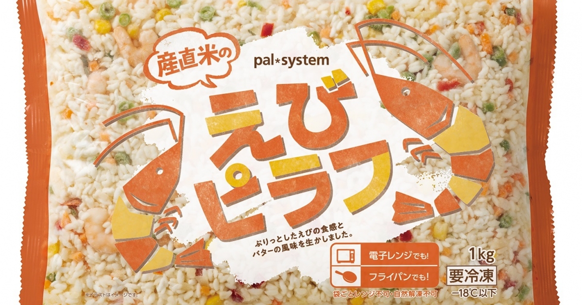 パルシステムオリジナル「産直米のえびピラフ」新発売 | お知らせ