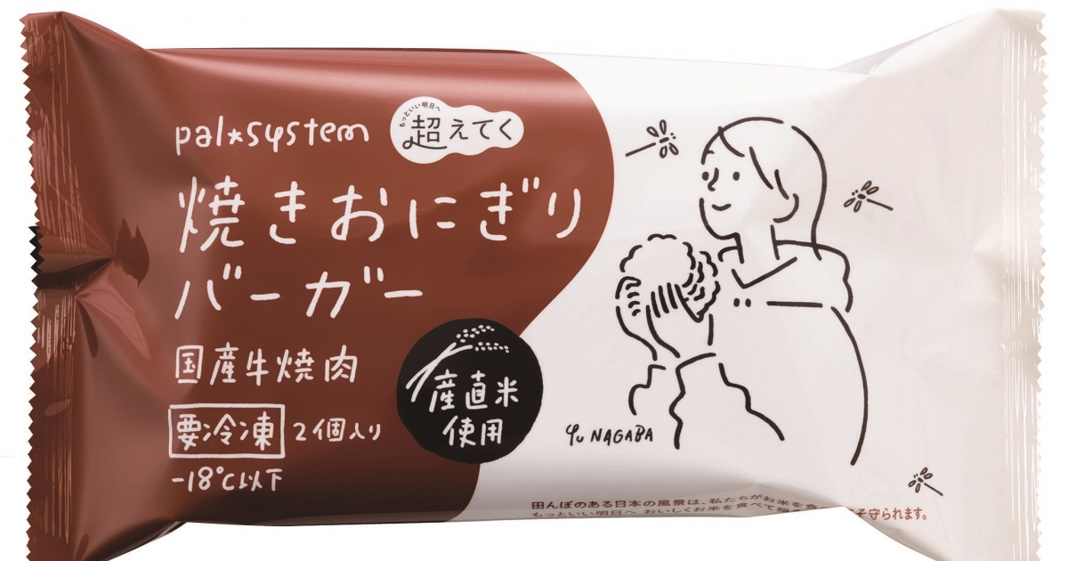 SDGs達成へお米を食べよう 第1弾は長場雄さん限定パッケージ