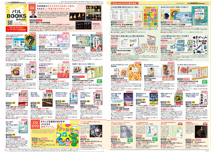 2025061palbookmusic.jpg