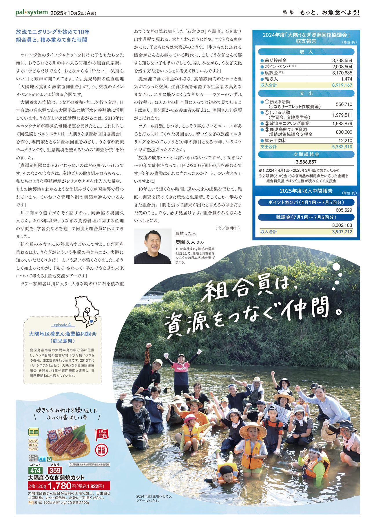 2025年10月2回　産直365P4