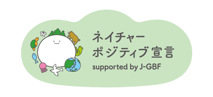 https://www.jgbf-npdeclaration.iucn.jp/about