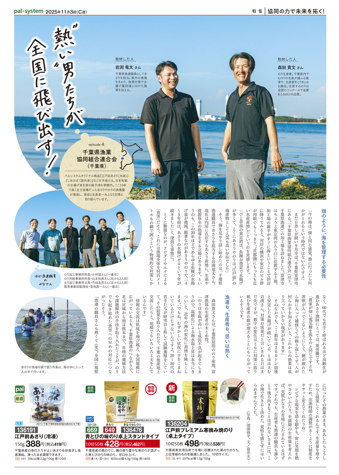 2025年11月3回　産直365P4