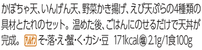 (コトコト)アレルゲン表示