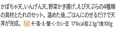 (Kinari)アレルゲン表示