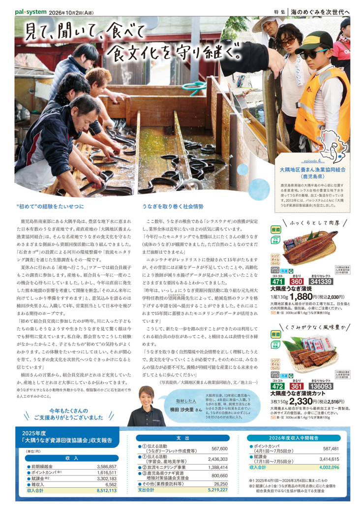 2026年10月2回　産直365P4